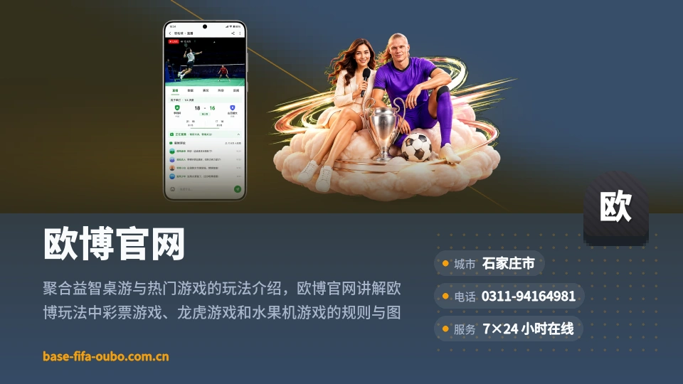 初识欧博官网